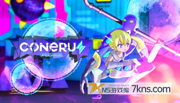 【美版】次元少女科涅鲁 .CONERU -DIMENSION GIRL-