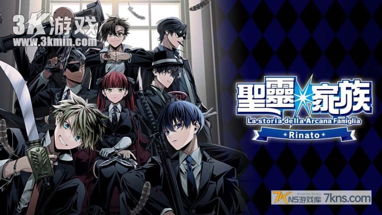 【港版】圣灵家族 Rinato .Arcana Famiglia Rinato