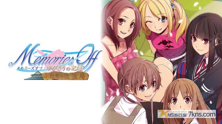 【日版】告别回忆 FD回忆录