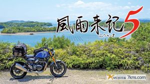【日版】风雨来记5 .Furaiki 5