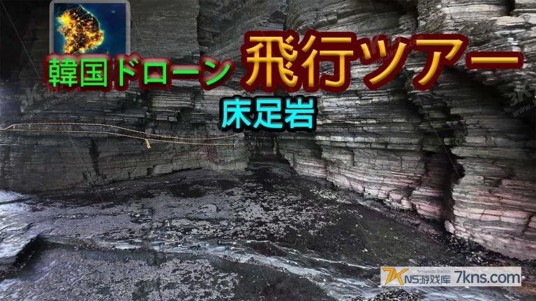 【美版】韩国无人机飞行游览 床足岩 .Korean Drone Flying Tour Sang-jog-am