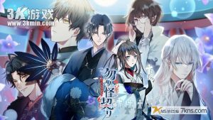 【日版】勿怪契约 .勿ノ怪契リ