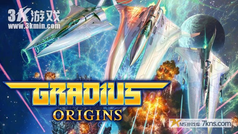 【美版】宇宙巡航机 起源 .Gradius origins