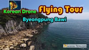 【美版】韩国无人机飞行游览 屏风岩 .Korean Drone Flying Tour Byeongpung Bawi