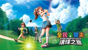 【港版】全民高尔夫 环球之旅 .EVERYBODY’S GOLF HOT SHOTS