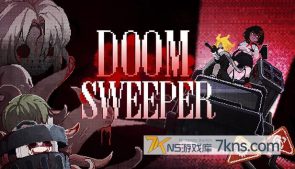 末日清理专家 .Doom Sweeper