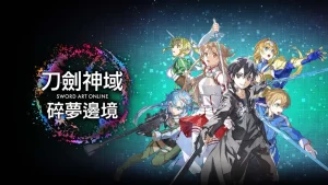 刀剑神域 碎梦边境（1.1.1）FPSLocker动态60帧补丁
