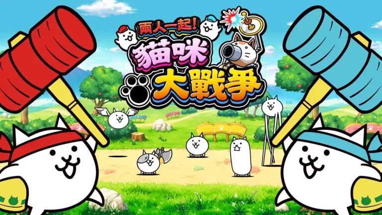 两人一起 猫咪大战争（1.0.0）金手指