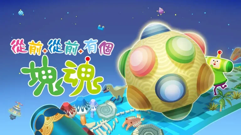 【港版】从前从前有个块魂 .Once Upon A KATAMARI