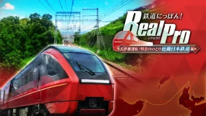 【日版】铁道日本！RealPro长距离驾驶！特急HINOTORI 近畿日本铁道篇