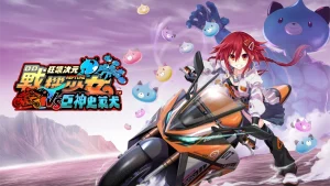 【港版】狂飙次元战机少女VS巨神史莱犬 .Neptunia VS Titan Dogoo