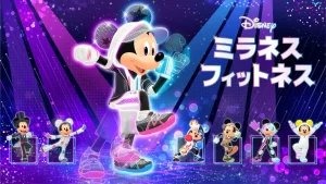 【日版】迪士尼 蜜娜莉丝·健健好身姿 .Disney Miraness Fitness