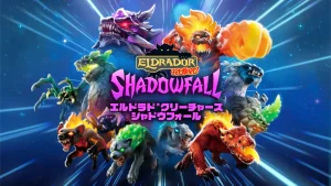 【日版】埃兰德大陆 生物暗影 .ELDRADOR® CREATURES SHADOWFALL