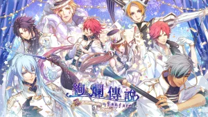 【港版】绚烂传说 梦幻序曲 .Radiant Tale Fanfare
