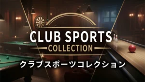 【日版】俱乐部运动选集 .Club Sports Collection