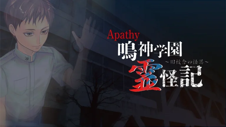 【日版】鸣神学园 灵怪记