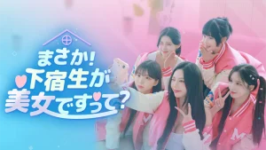 【日版】阿西！美女室友竟然 .Five Hearts Under One Roof