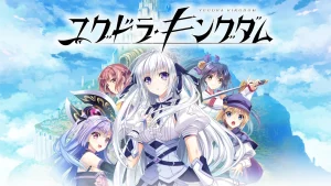 【日版】Yggdra Kingdom