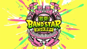 【日版】激奏！乐队之星 .Gekiso BAND STAR