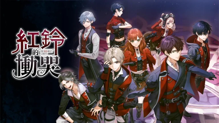 【港版】红玲的恸哭 .The Red Bells Lament