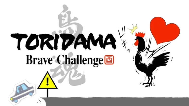 【美版】鸟魂 Toridama