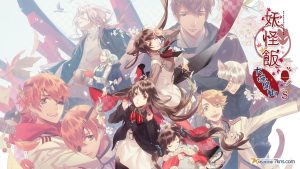 妖怪米饭~再来一碗！ .あやかしごはん ～おおもりっ！～ for S