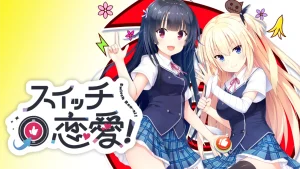【日版】恋爱开关！