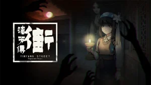 【美版】街 漓芳传 YinYang Street Separate Ways