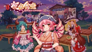 【美版】东方夜雀食堂 .Touhou Mystia’s Izakaya