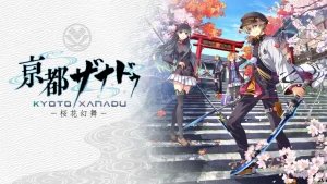 【日版】京都幻都 樱花幻舞
