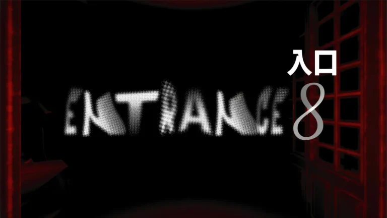 【美版】8号入口 .Entrance8