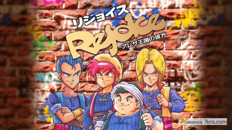 【日版】Rejoice ~在阿雷萨王国的彼方~