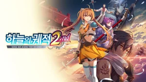 【港版】空之轨迹 the 2nd 하늘의 궤적 the 2nd
