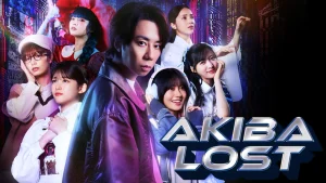 【美版】秋叶原迷踪 AKIBA LOST