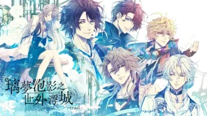 【港版】璃梦泡影之世外浮城 -trail- 璃夢泡影之世外浮城 -trail-