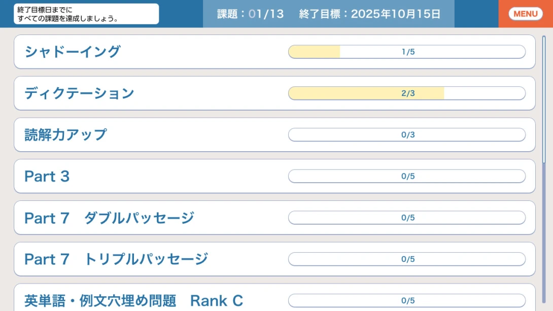 【日版】每日学习提升 TOEIC L&R 测试 毎日学習でステップアップ TOEIC® L&R テスト截图