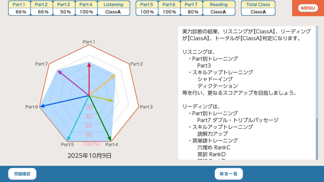 【日版】每日学习提升 TOEIC L&R 测试 毎日学習でステップアップ TOEIC® L&R テスト截图
