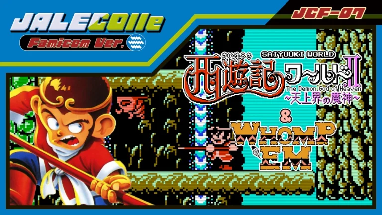 【美版】JALECO合集 FC版 西游记世界II 天上之神 & 痛击 JALECOlle Famicom Ver. Saiyuuki World II – Th