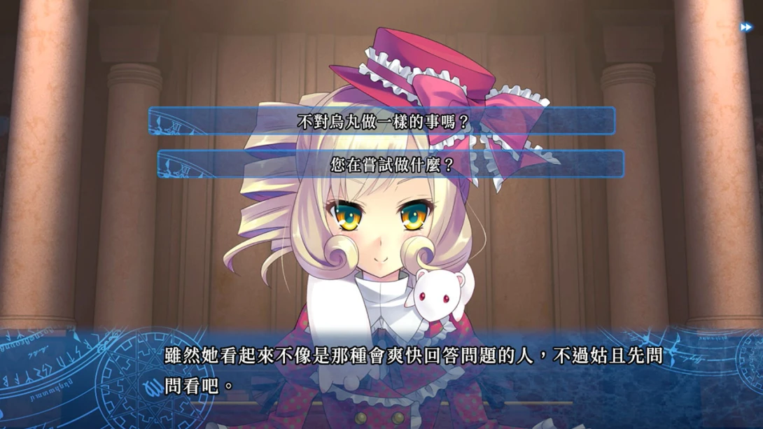 【港版】时钟机关的Leyline-于蜃景中彷徨的魔女- 時鐘機關的Leyline-於蜃景中彷徨的魔女-截图