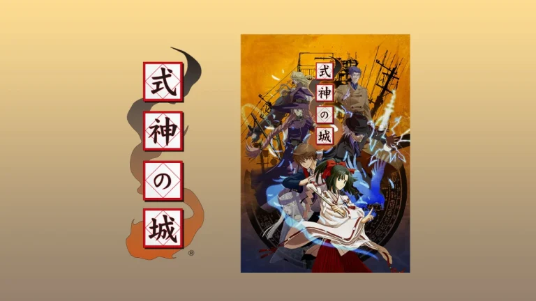 【日版】式神之城 式神の城