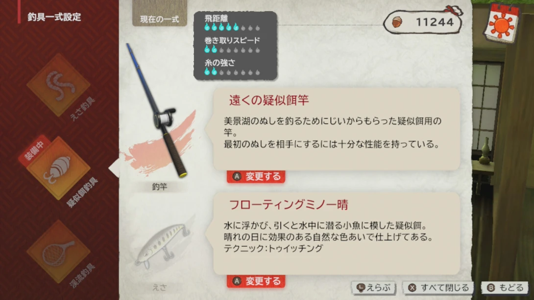 【日版】我和钓鱼日记截图